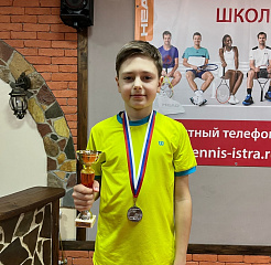 Богданов Тихон занял II место на турнире РТТ "Жемчужины Подмосковья"!
